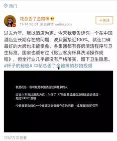 热点爆料过程视频大全,视频大全背后的真相与幕后故事 第2张 热点爆料过程视频大全,视频大全背后的真相与幕后故事 第2张