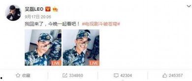 吴磊爆料八卦视频,独家爆料八卦视频大揭秘  第3张