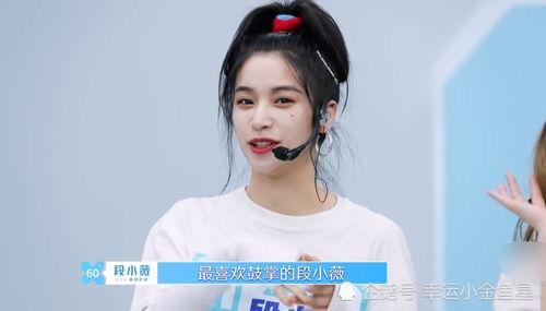 青你2段小薇最新爆料,揭秘段小薇背后的故事与成长历程 第2张 青你2段小薇最新爆料,揭秘段小薇背后的故事与成长历程 第2张